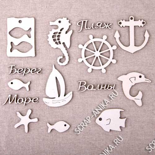 чипборды морские, лазерная резка, морская тема, скрапбукинг, альбом на морскую тему, травелбук