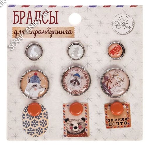 брадсы для скрапбукинга