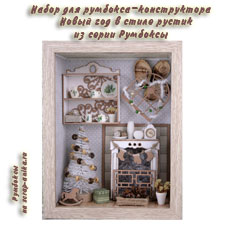 мастер-классы по кукольным домикам, кукольные домики Ставрополь, куольный домик ставрополь