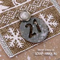 адвент календарь