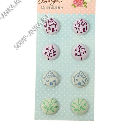 брадсы, брадсы для скрапбукинга, брадсы на ткани