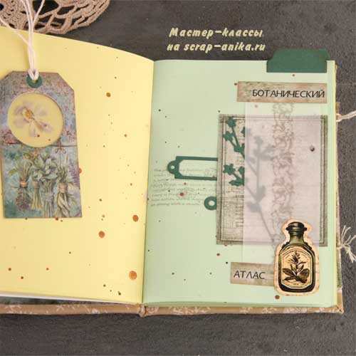 блокнот по зельеварению, скрапбукинг, идеи с калькой, калька в скрапбукинге