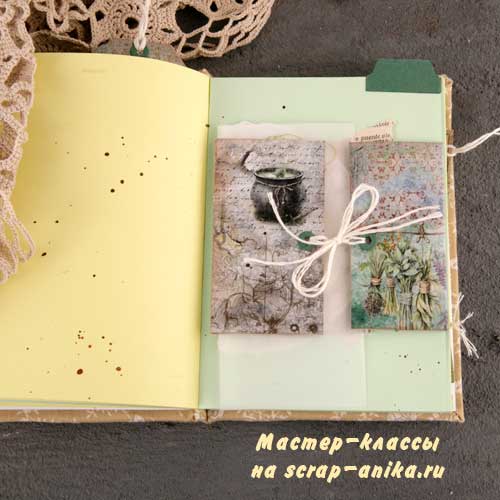 сложные конструкции в скрапбукинге, скрап аника, блокнот по зелеварению, скрап детали