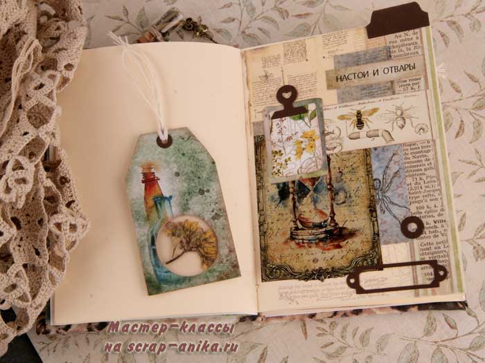 журналинг, стиль журналинг, блокнот ручной работы, зельеварение, блокноты по зельеварению, блокнот ручной работы