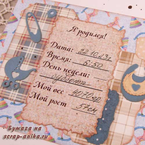 надписи для детских альбомов, надписи для детских блокнотов, скрапбукинг детская тема, детская бумага