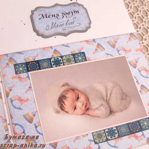 детская бумага, детская скрапбумага, бумага для скрапбукинга