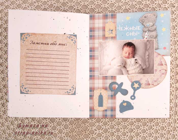 странички для артбука, странички для беби бука, странички в детский блокнот, блокнот своими руками
