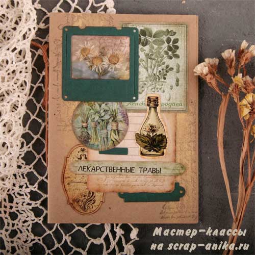 зельеварение, скрапбукинг зельеварение, материал по зельеварению, Гарри Поттер, своими руками