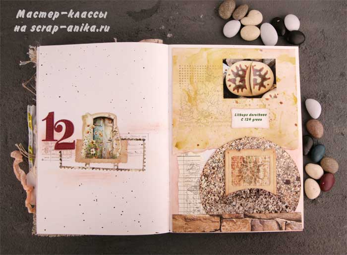 как сделать артбук, джанк, как сделать жданкбук, мастер классы по скрапбукингу, мастер класс, своими руками, литопсы, каталог с литопсами