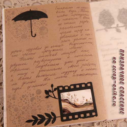 оформление книги, скрапбукинг, книга своими руками, Призрачное спасение, Анна Мегеря