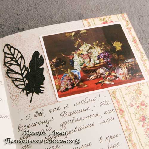 практическая психология, как быть счастливым, мегеря анна, призрачное спасение, оформление книги