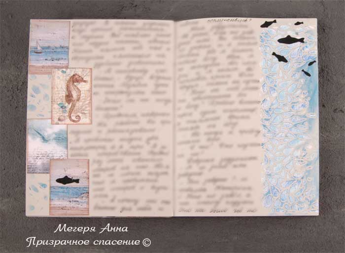 призрачное спасение, иллюстрация к книге Призрачное спасение, Призрачное спасение