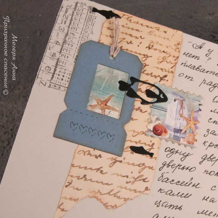 Идеи оформления страниц, Мегеря Анна, призрачное спасение