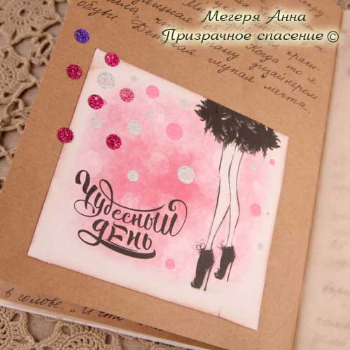 скрап идеи, идеи оформления страниц, скрапдетали, скрап, призрачное спасение, автор Мегеря Анна