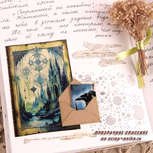 книга читать, книга по психологии, книга с картинками, скрапбукинг, скрап аника, скрап детали