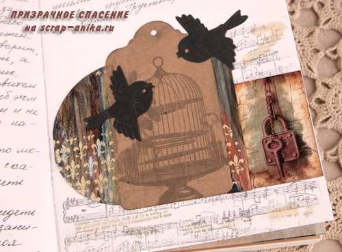 оформление книги, иллюстрации к книге, книга своими руками, скрапбукинг, скрап аника, scrap-anika