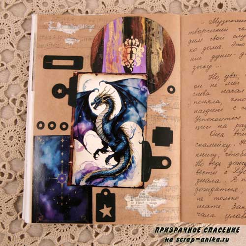 бумага для скрапбукинга, бумага с драконами, скрап аника, скрапдетали, скрап страница
