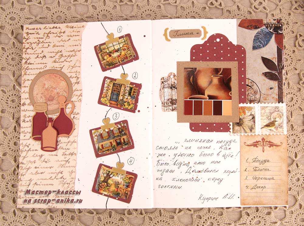 скрапбукинг, оформление блокнотов, оформление артбуков, скрап аника, глина, палитра глины, терракотовая палитра
