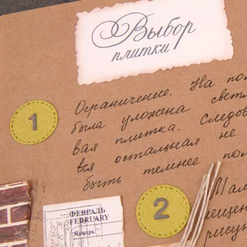 скрап аника, артбук по ремонту, как сделать ремонт, дизайн интерьера, скрапдетали