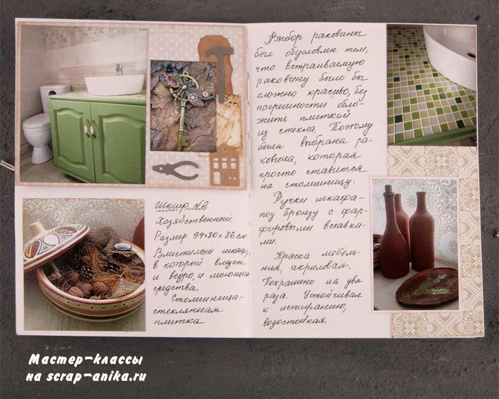 артбук по ремонту, артбук, джанк бук, как сделать джанк, что такое джанк