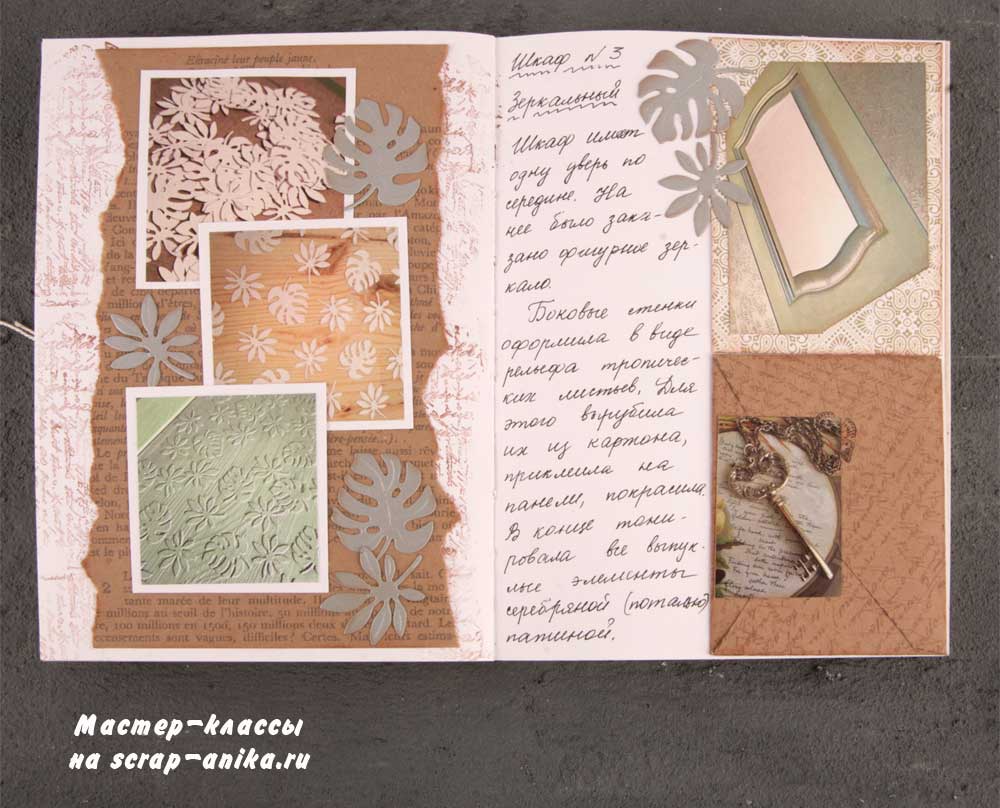 мебель в санузел, мебель своими руками, скрапбукинг, артбук, скрап аника,