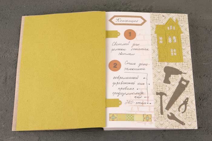 как сделать артбук, артбук своими руками, блокнот по ремонту, идеи ремонта, деревенский шик