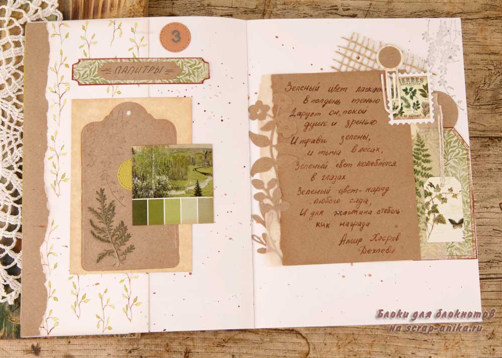 палитра, зеленая палитра, скрапбукинг, оформление страниц, идеи оформления