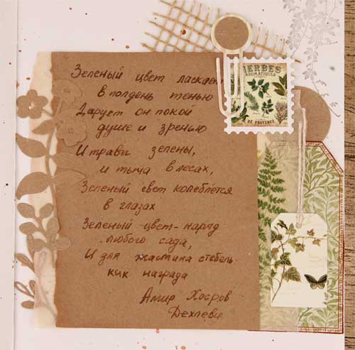 палитра зеленая, палитра для скрапбукинга, красивая палитра, цвет зеленый Дахлеви