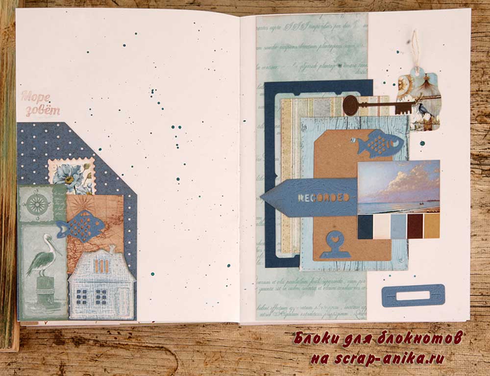 морская палитра, палитра для скрапа, палитра для скрапбукинга, скрап аника
