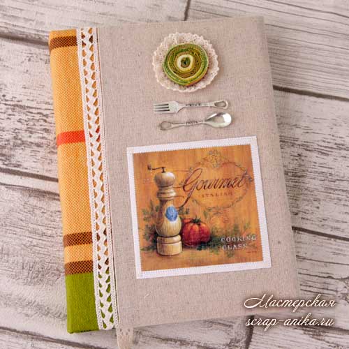 оформление кулинарной книги, скраппбукинг, блокнот для рецептов