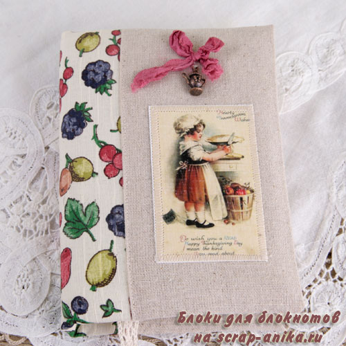 кулинарна книга, книга из ткани, натуральный лен, книга для рецептов, скрапбумага, скрапбукинг книга, текстильные книги, текстильные блокноты