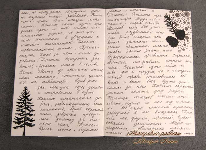 призрачное спасение, книга, мегеря, скрап-аника, скрапбукинг, оформление страниц