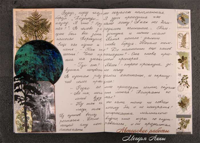 оформление книги, призрачное спасение, скрапбукинг, идеи оформления страниц