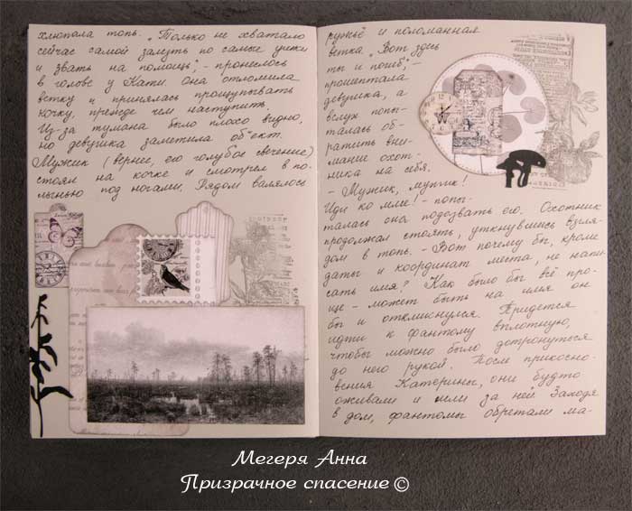 идеи оформления страниц, скрапстранички, скрапбукинг, скрап, как оформить, оформление книги, скрап аника, скрапаника