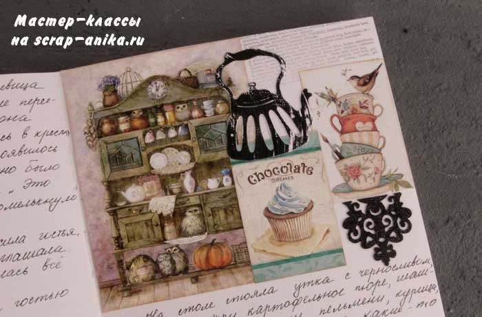 книга, призрачное спасение, иллюстрации, написание книги, как написать книгу, книга своими руками, как сделать блокнот