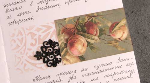 художественная книга, оформление книги, призрачное спасение, мегеря анна