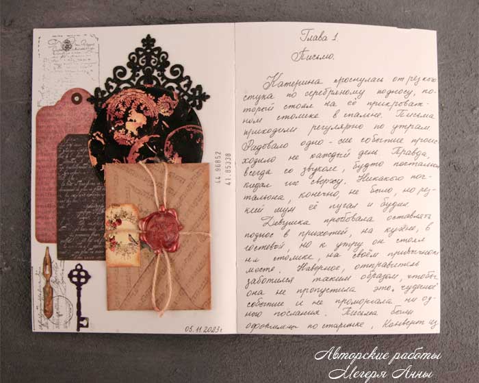 призрачное спасение, мегеря, книга, оформление книги