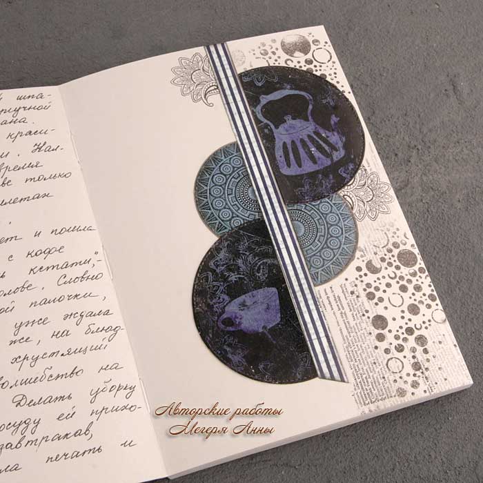 оформление книги, призрачное спасение, скрапбукинг книга