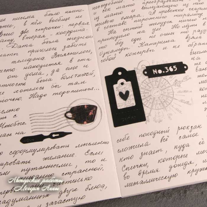 призрачное спасение, книга Мегеря, оформление книги