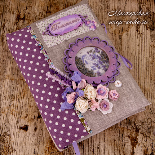 стиль прованс, текстильные блокноты, красивые блокноты, яркие блокноты