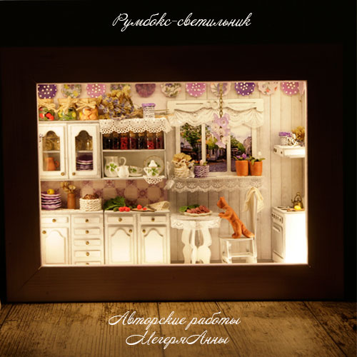 румбокс своими руками, как сделать румбокс, румбокс в стиле прованс, румбокс кухня