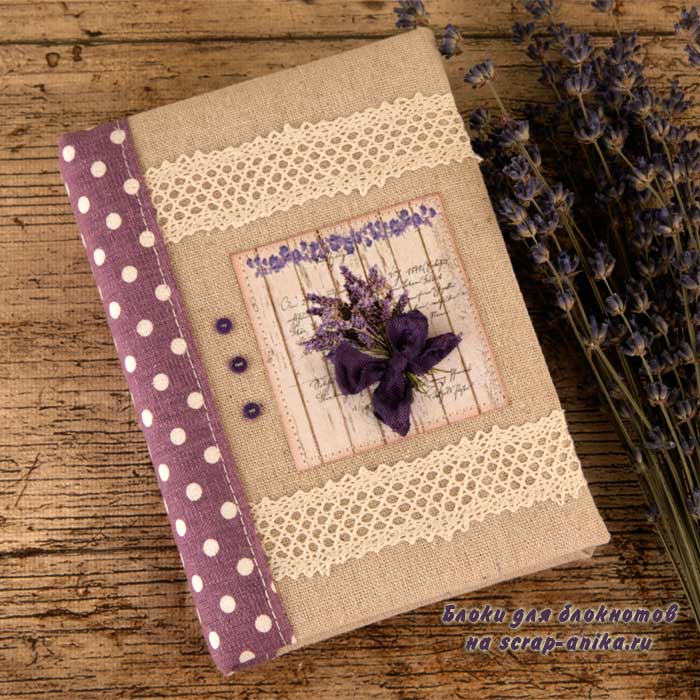 блокнот с кружевами, блокнот в стиле прованс, блоки для блокнотов, текстильный блокнот