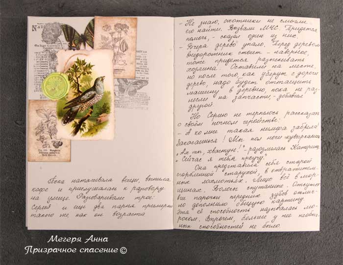 ботанический стиль, оформление страниц, скрап странички, скрапбукинг страницы