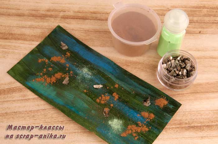 корица, пудра для скрапбукинга