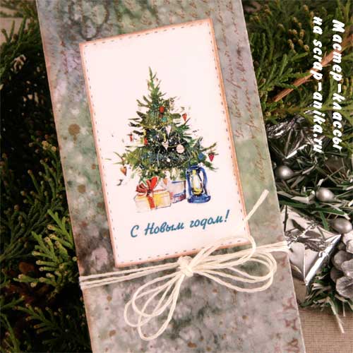 денежный конвертик, конверт для денег, своими руками, как сделать конверт, скрапбукинг, бумага для конверта